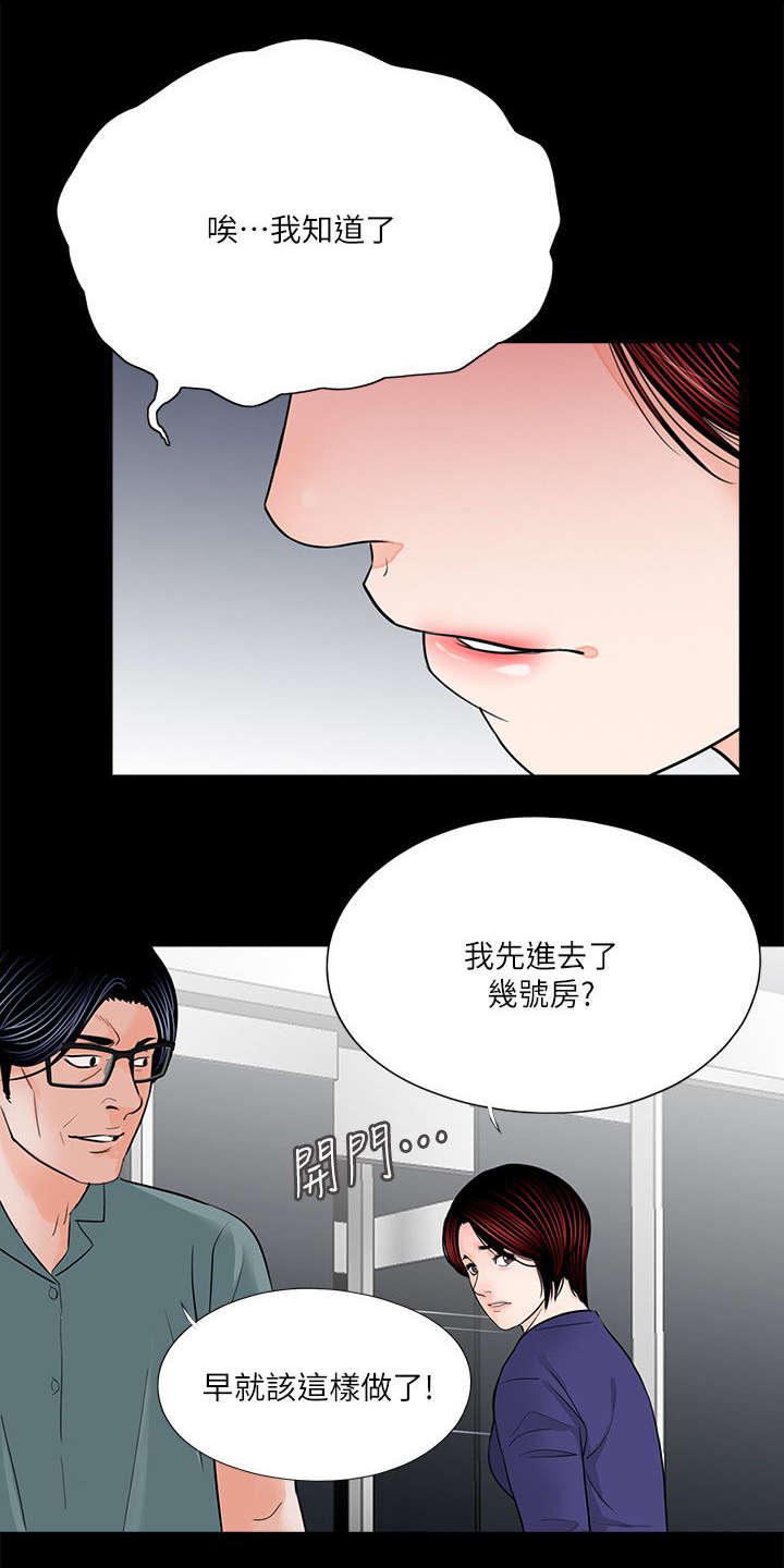 支付危机漫画,第36章：对比4图