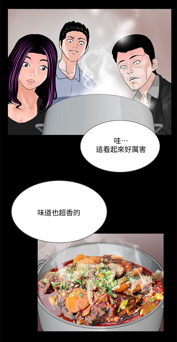支付危机漫画,第47章：给我滚1图