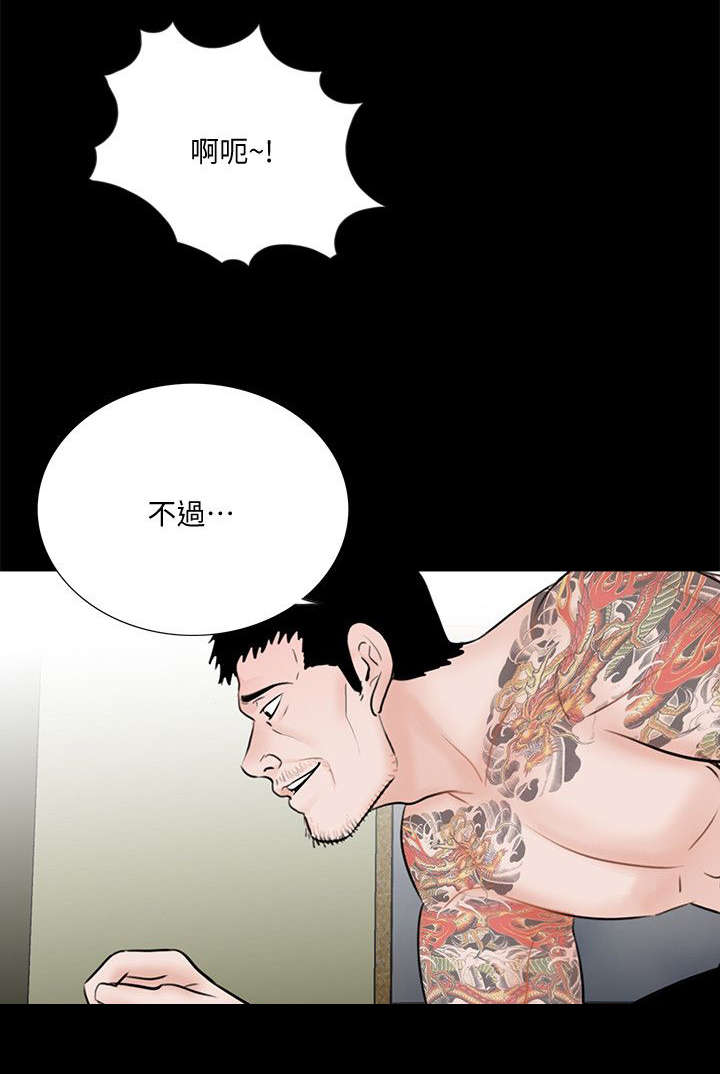 支付危机漫画,第63章：解开绳子1图