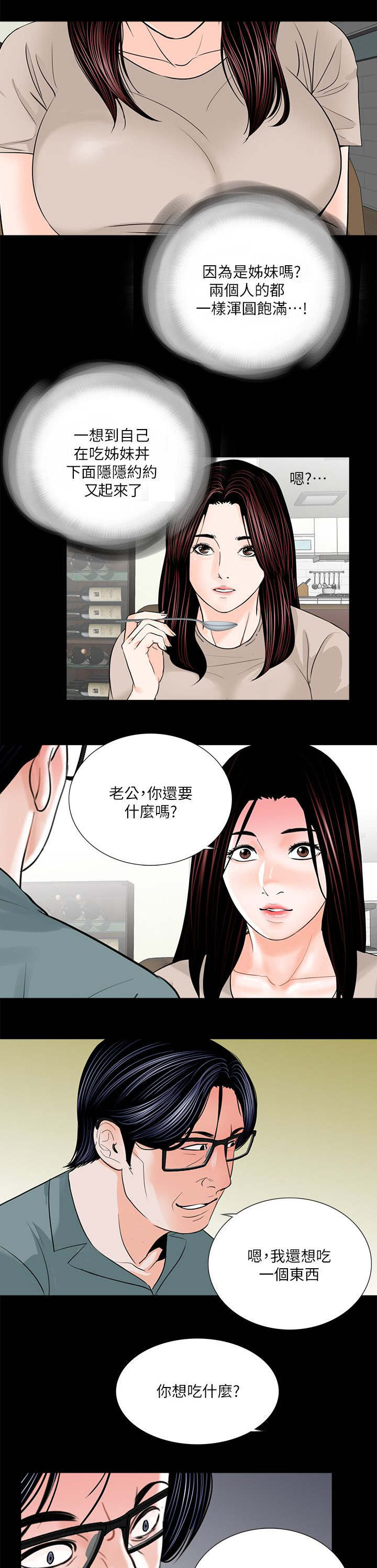 支付危机漫画,第36章：对比1图