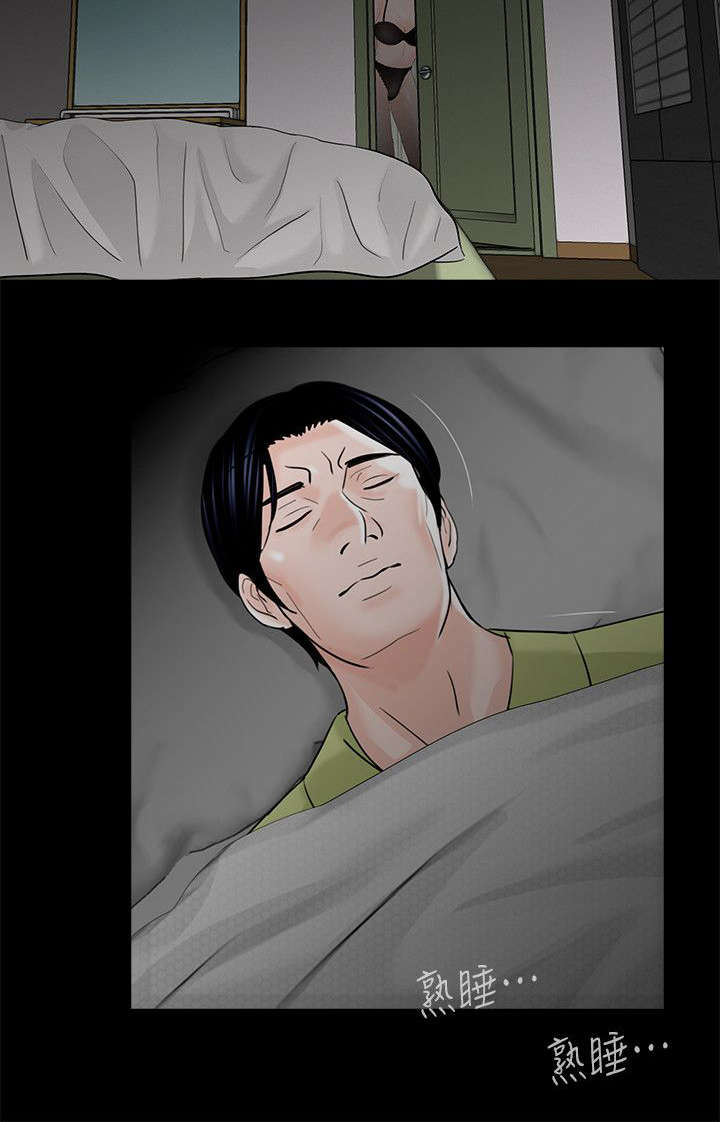 支付危机漫画,第40章：眼皮底下的刺激1图