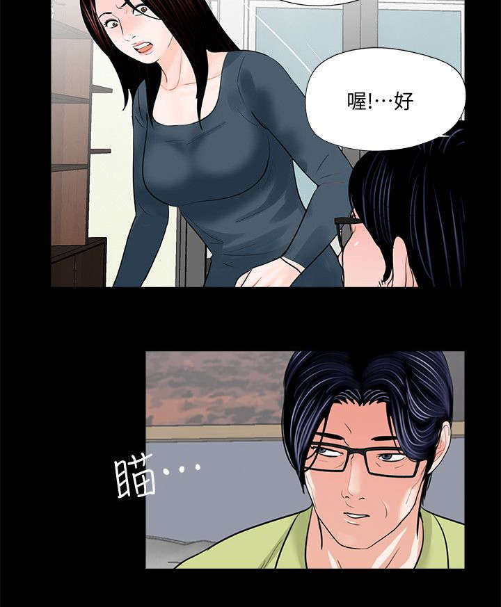 支付危机漫画,第66章：一人一半2图