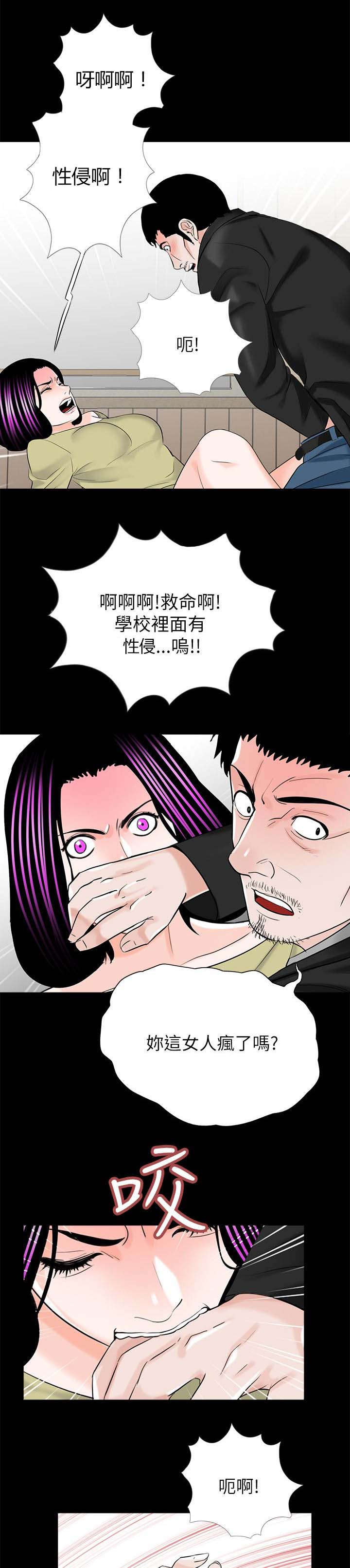 支付危机漫画,第33章：泻火3图