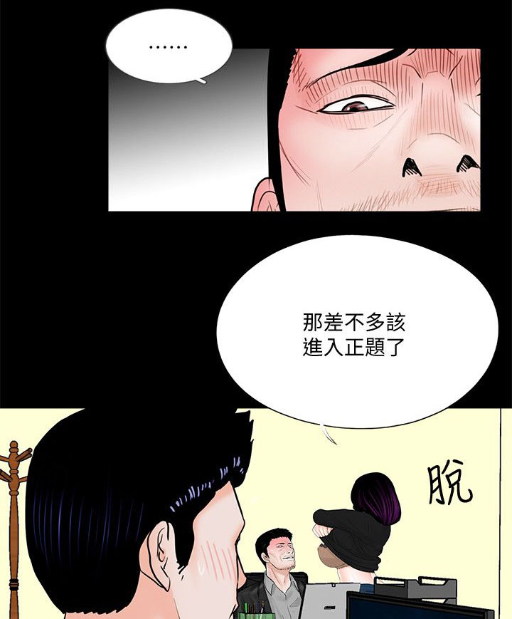 支付危机漫画,第46章：震惊5图