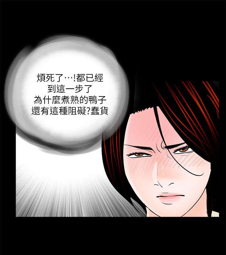 支付危机漫画,第55章：三亿5图