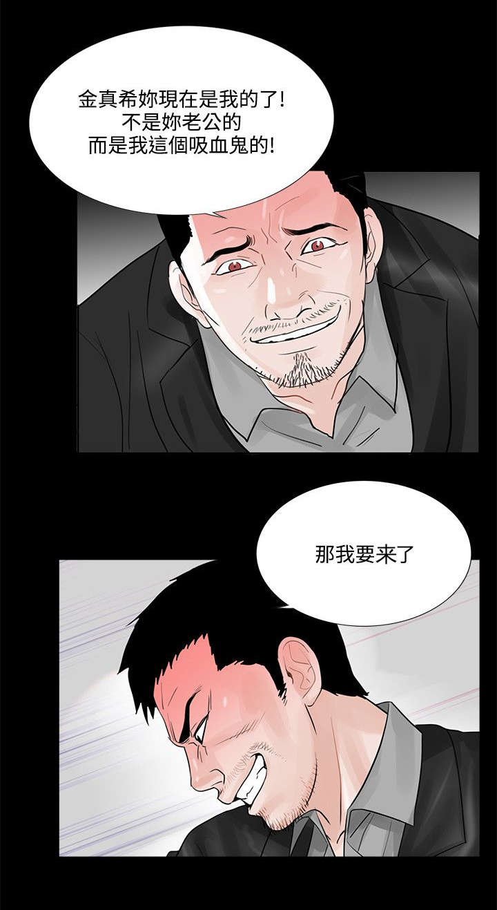 支付危机漫画,第20章：被惹怒了3图