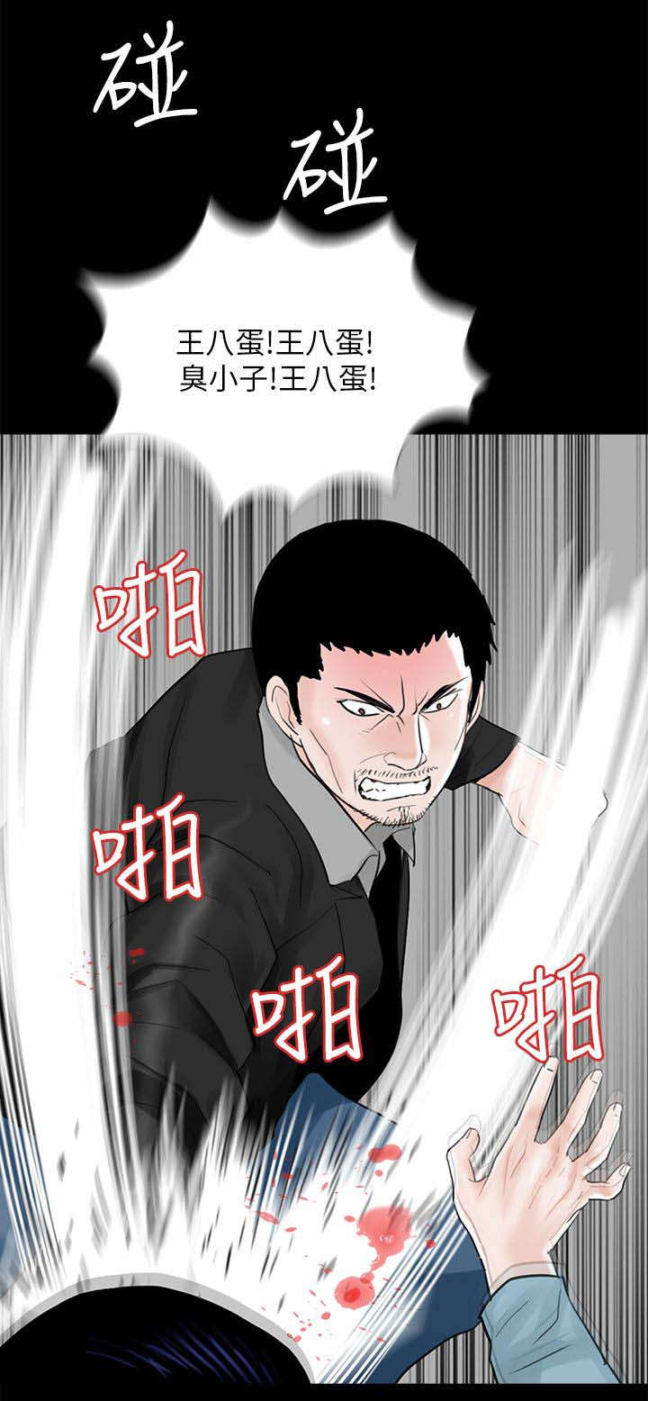 支付危机漫画,第31章：抱歉3图