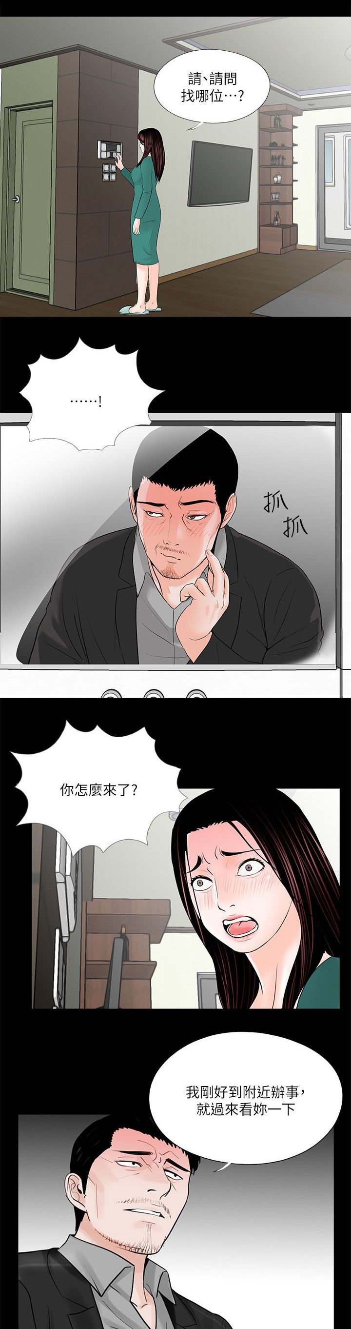支付危机漫画,第37章：我也想要1图