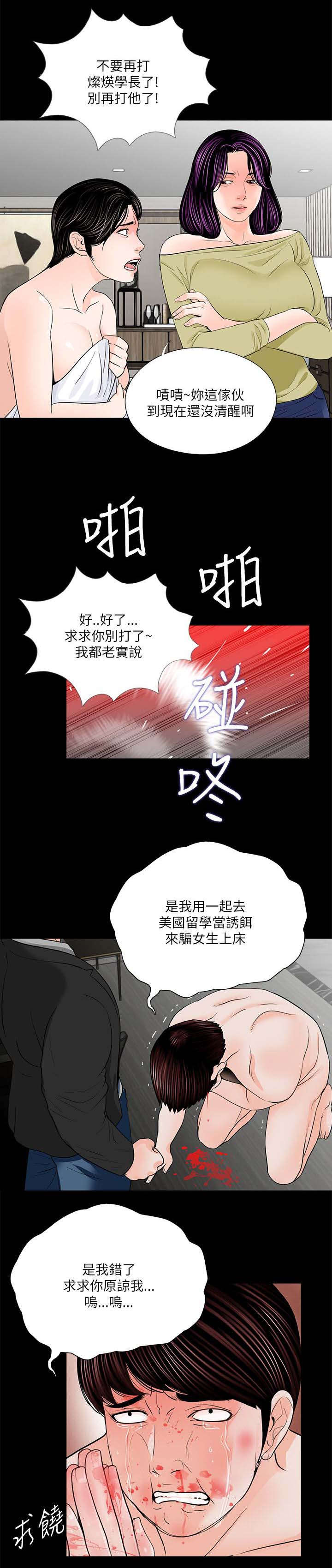 支付危机漫画,第33章：泻火4图