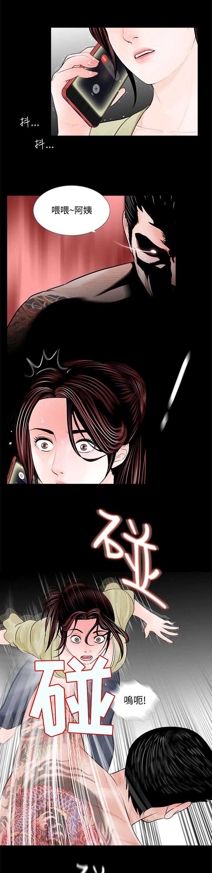 支付危机漫画,第3章：梦魇的开始5图