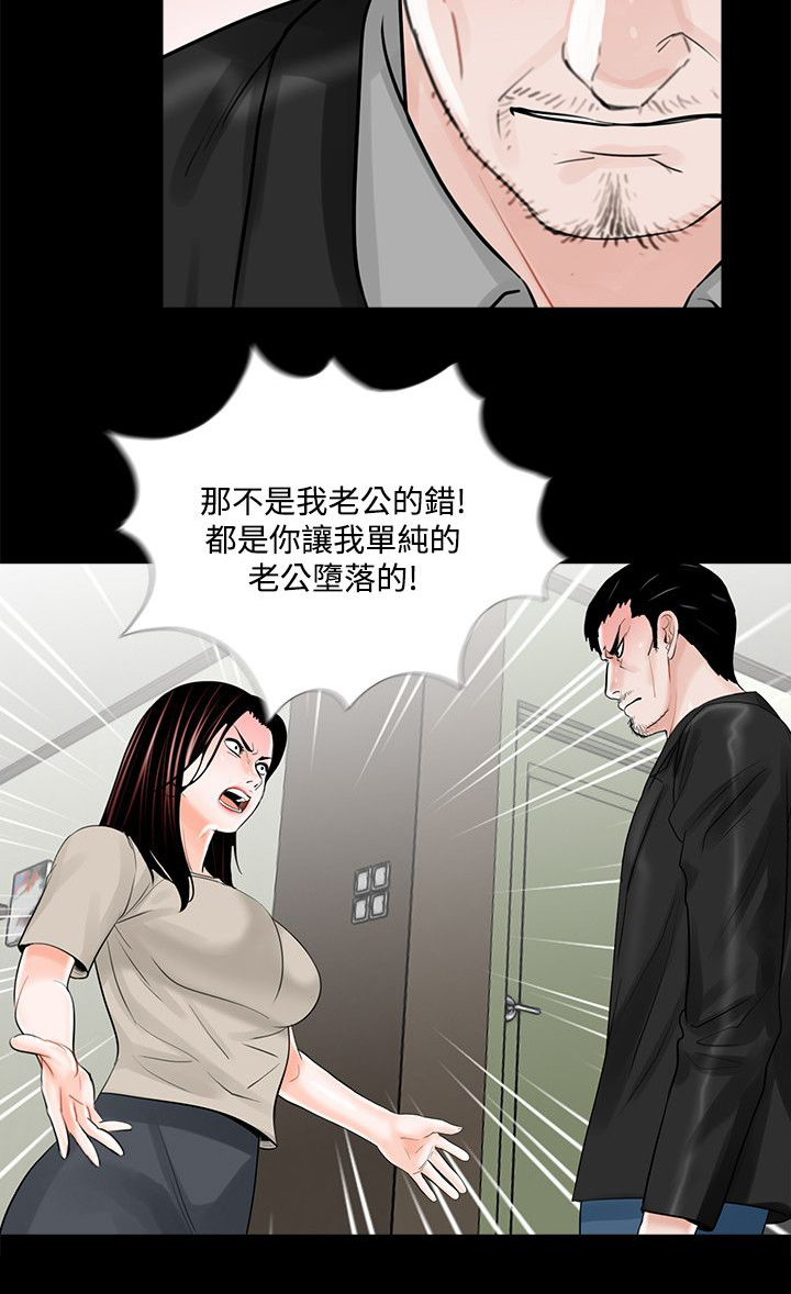 支付危机漫画,第24章：生不如死1图