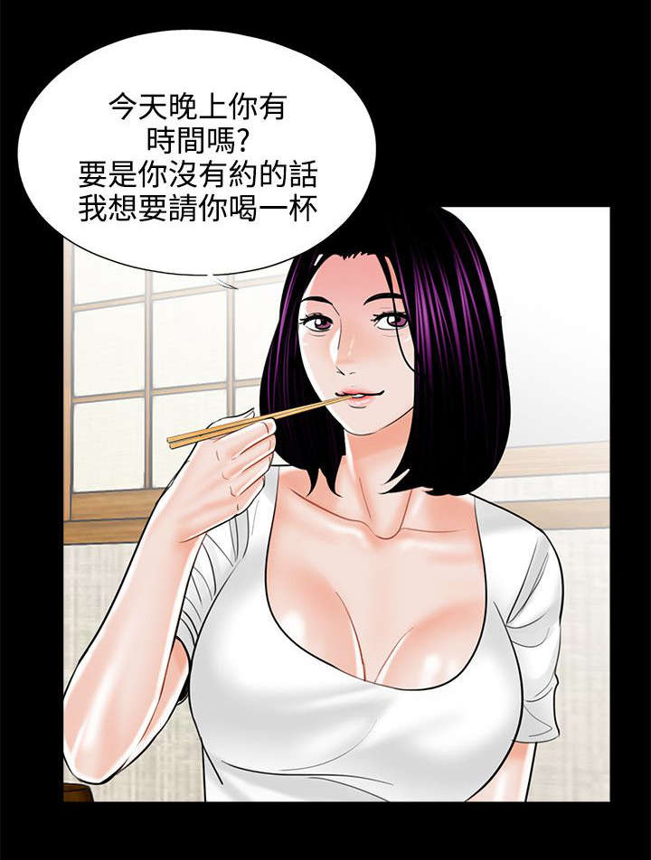 支付危机漫画,第18章：计划实施3图