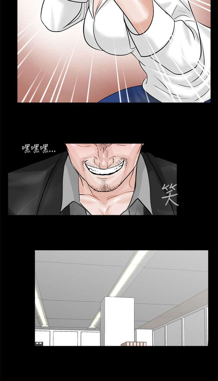 支付危机漫画,第6章：屈服1图