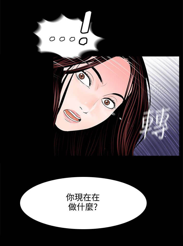 支付危机漫画,第4章：威胁1图