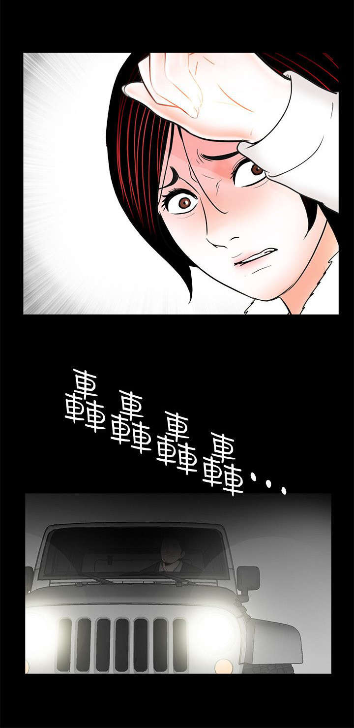 支付危机漫画,第62章：活在地狱3图