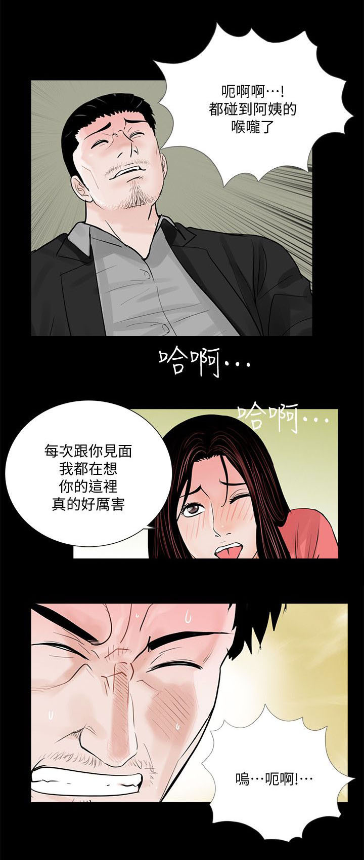 支付危机漫画,第48章：还要考虑吗2图