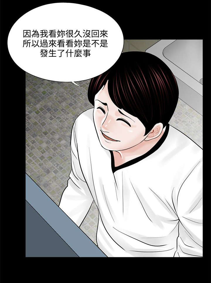 支付危机漫画,第17章：勾引计划5图