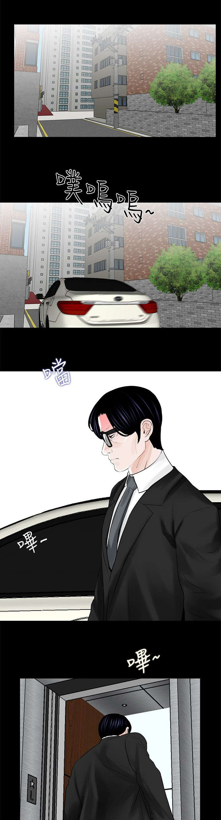 支付危机漫画,第16章：突然回来的老公2图