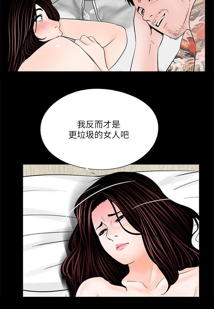 支付危机漫画,第43章：我帮你出头5图