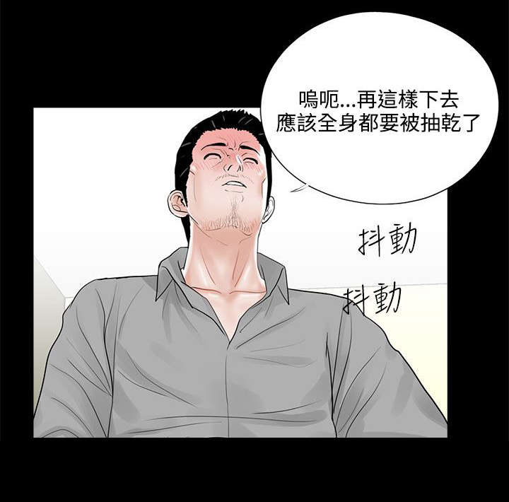 支付危机漫画,第22章：汇报情况2图