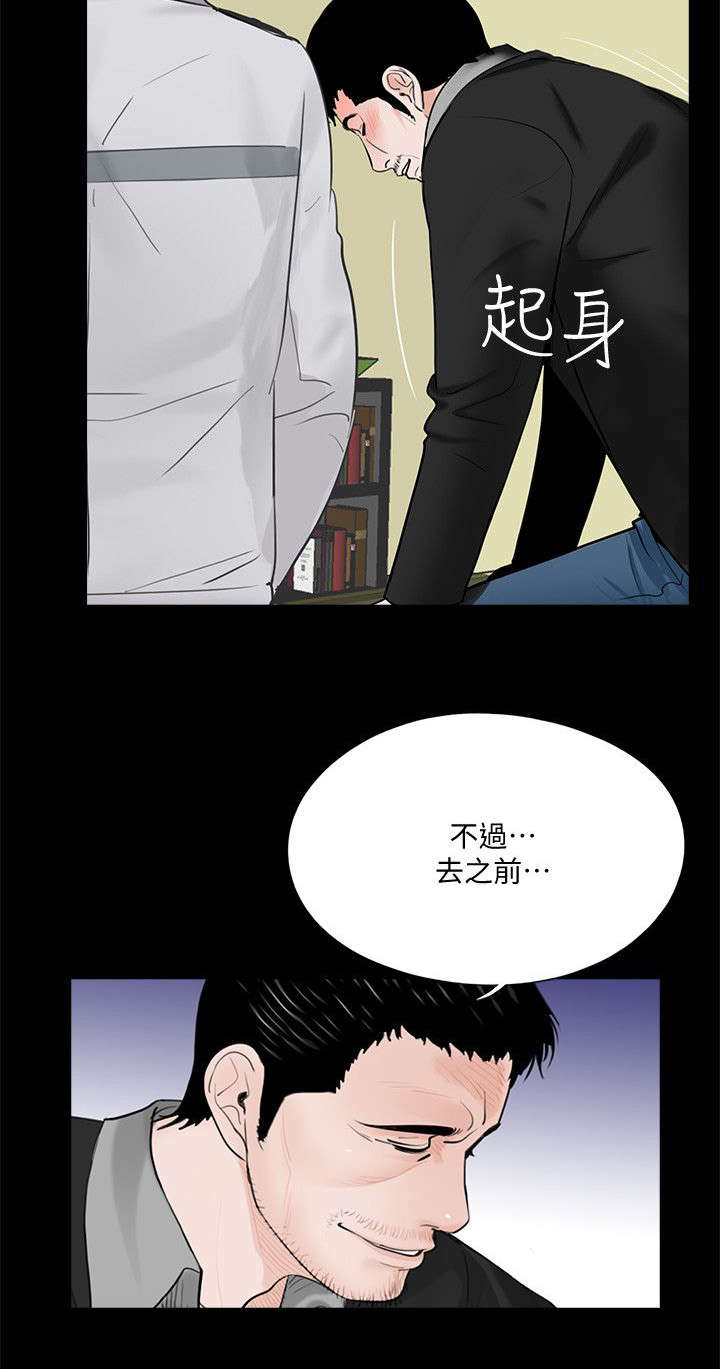 支付危机漫画,第59章：证据1图