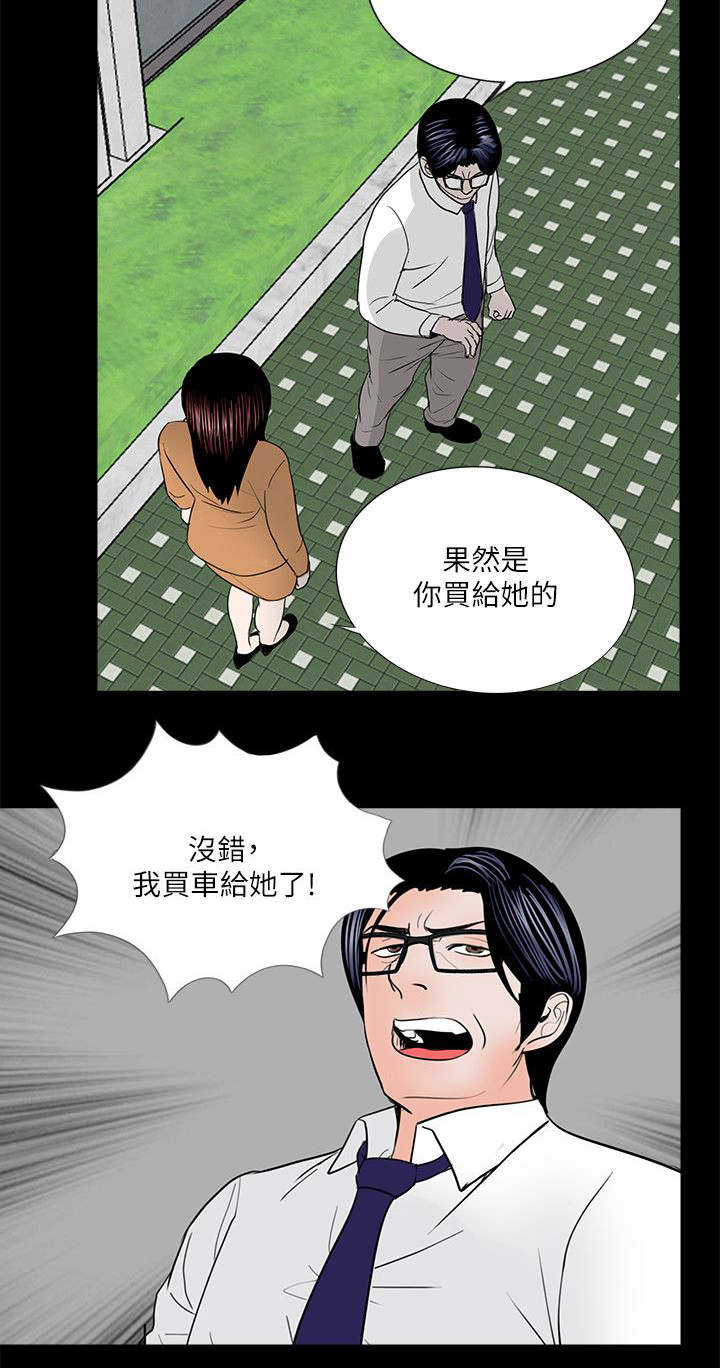 支付危机漫画,第35章：质问2图
