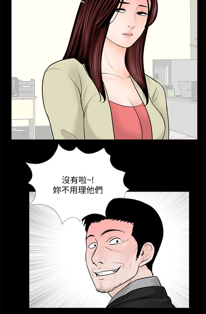 支付危机漫画,第48章：还要考虑吗2图
