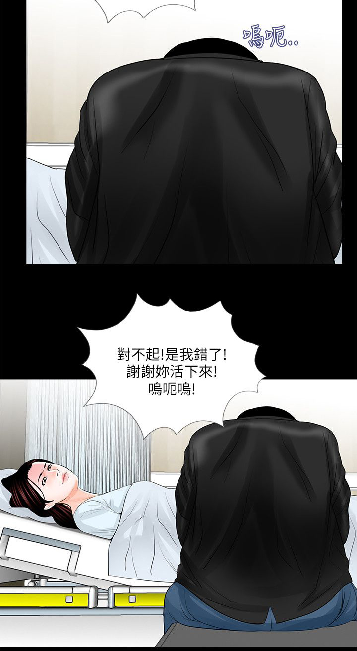 支付危机漫画,第29章：故事1图