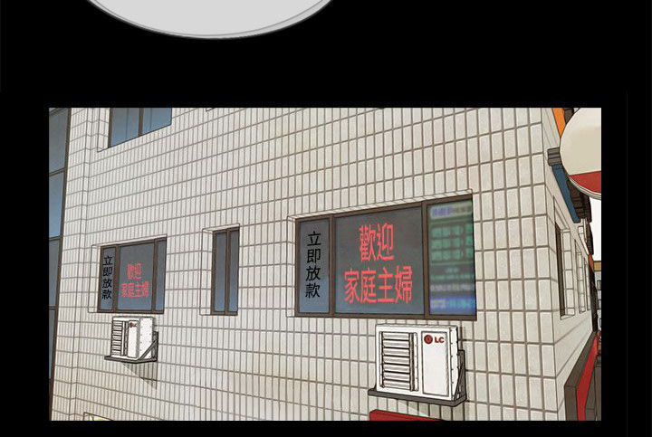 支付危机漫画,第45章：会喜欢吗5图