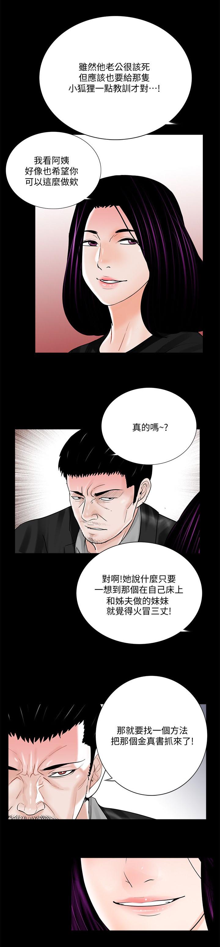 支付危机漫画,第49章：尽管说4图