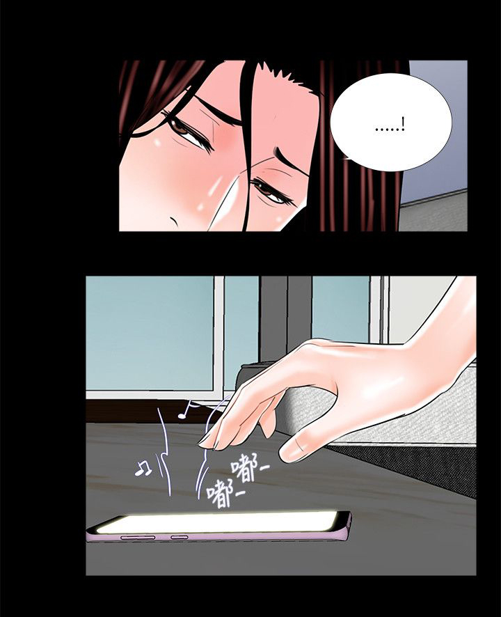 支付危机漫画,第26章：羞辱3图