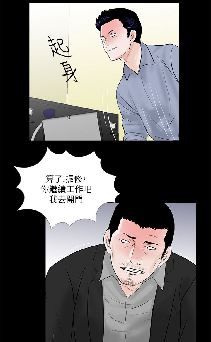 支付危机漫画,第46章：震惊2图