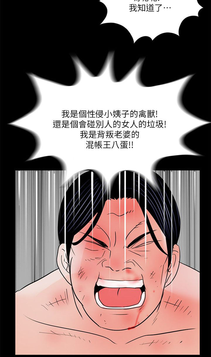 支付危机漫画,第44章：故意吗2图