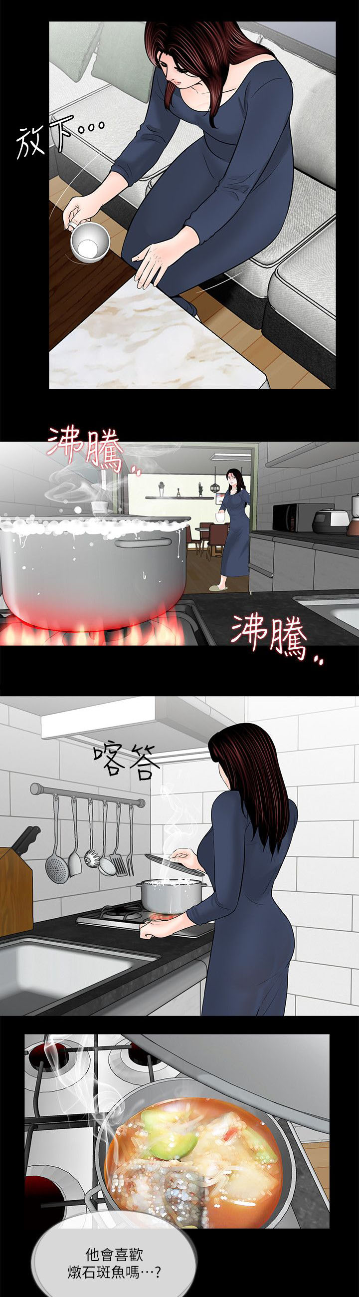 支付危机漫画,第45章：会喜欢吗4图