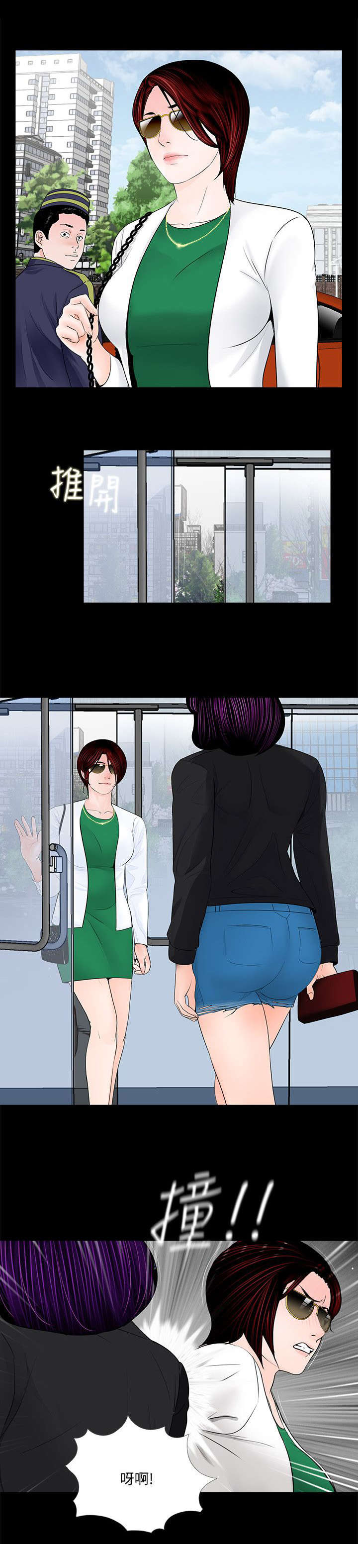 支付危机漫画,第50章：还差一步3图