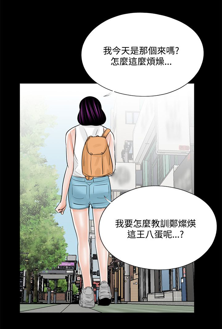 支付危机漫画,第24章：生不如死3图