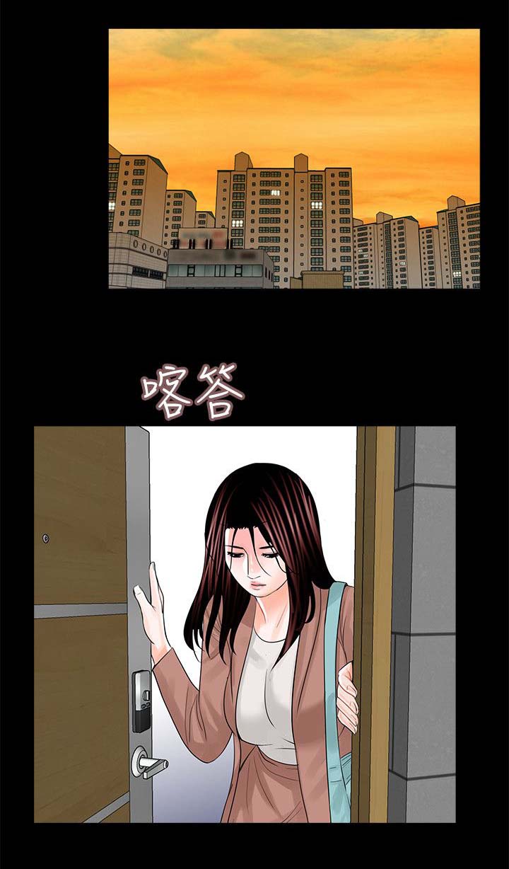 支付危机漫画,第28章：自杀1图