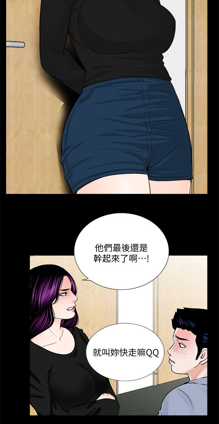 支付危机漫画,第48章：还要考虑吗1图