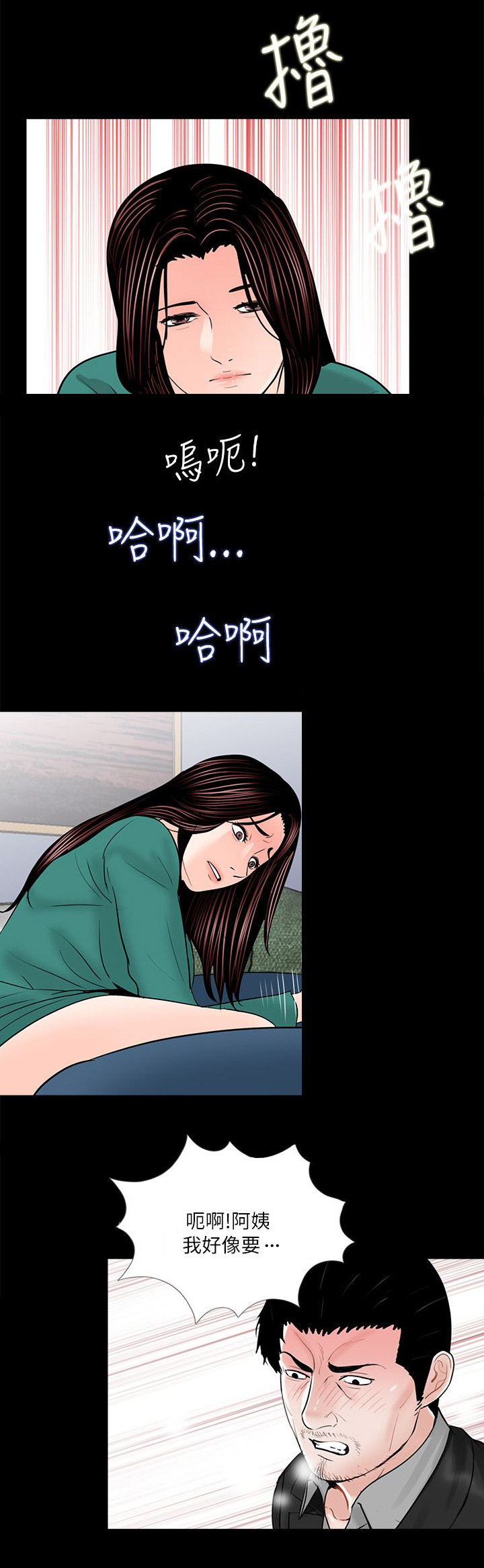 支付危机漫画,第37章：我也想要1图