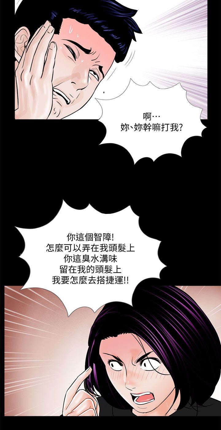 支付危机漫画,第49章：尽管说5图