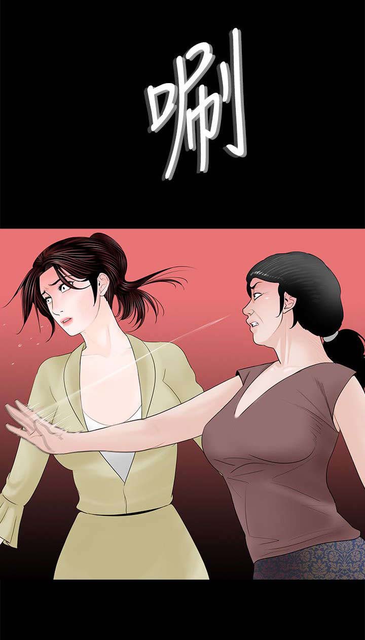 支付危机漫画,第2章：争吵5图