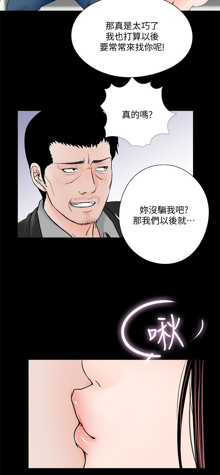 支付危机漫画,第48章：还要考虑吗4图