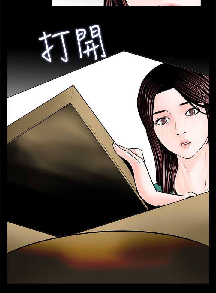 支付危机漫画,第37章：我也想要2图
