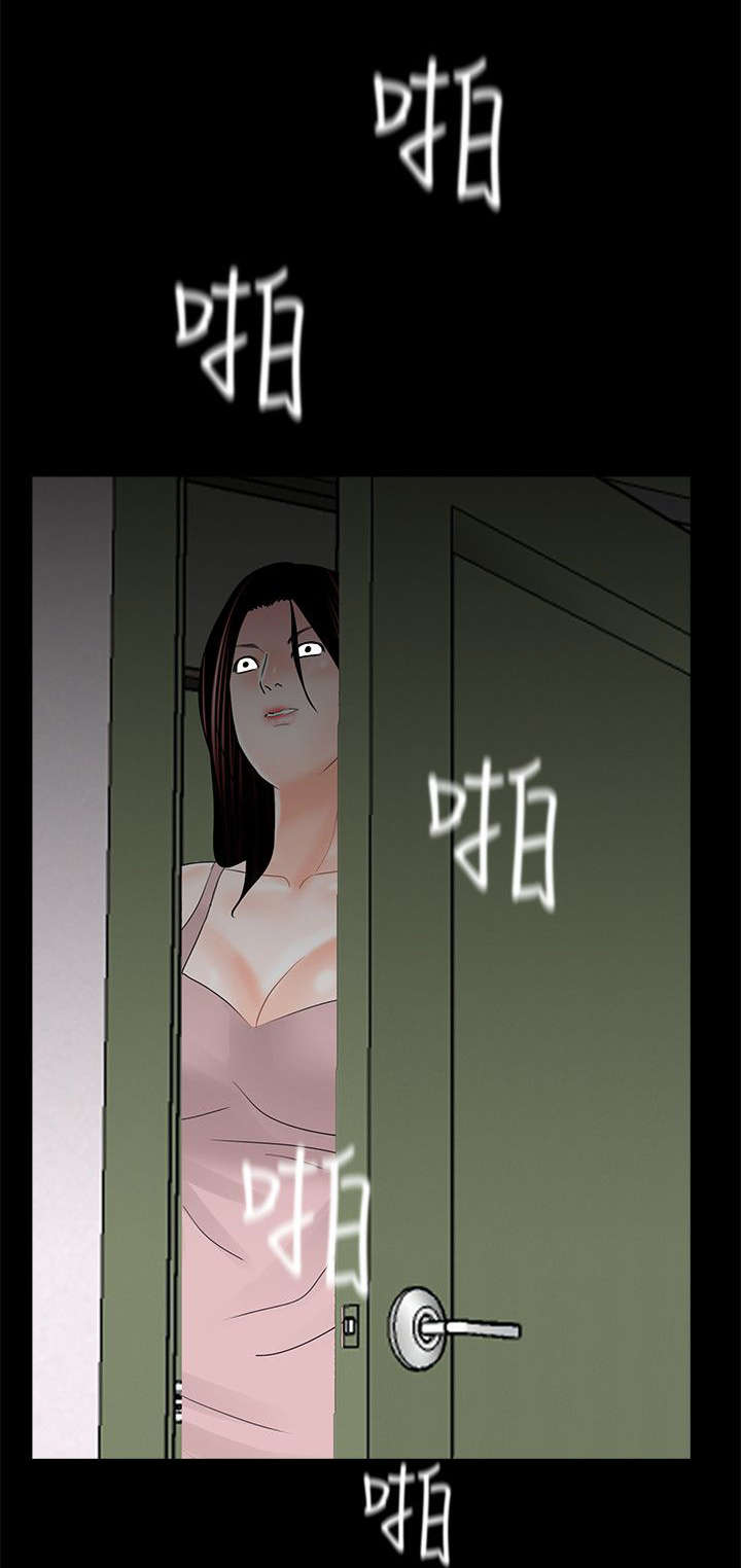 支付危机漫画,第21章：家中偷欢5图