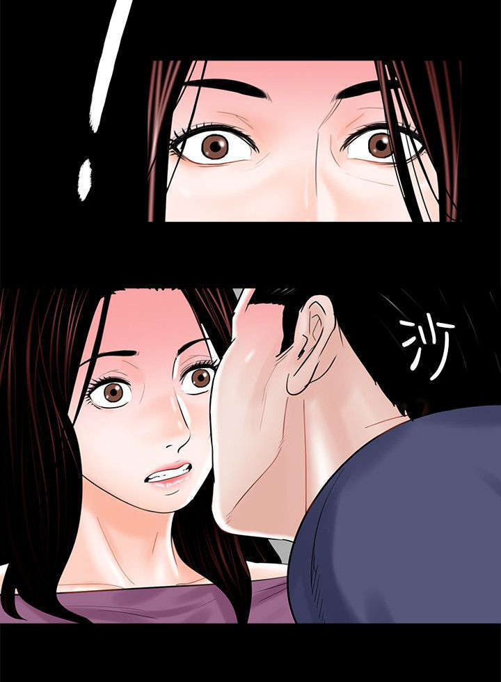 支付危机漫画,第13章：极速释放5图