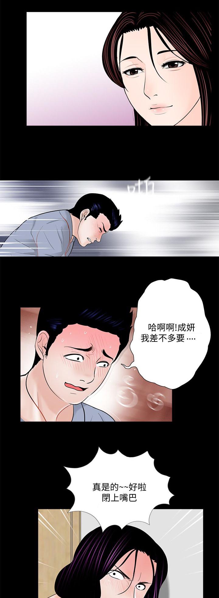 支付危机漫画,第49章：尽管说2图