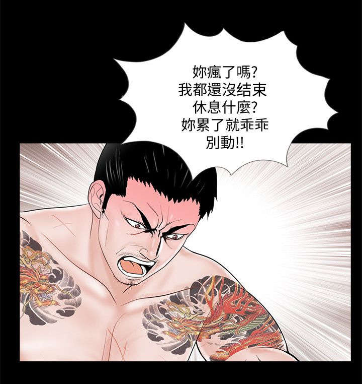 支付危机漫画,第64章：大方1图