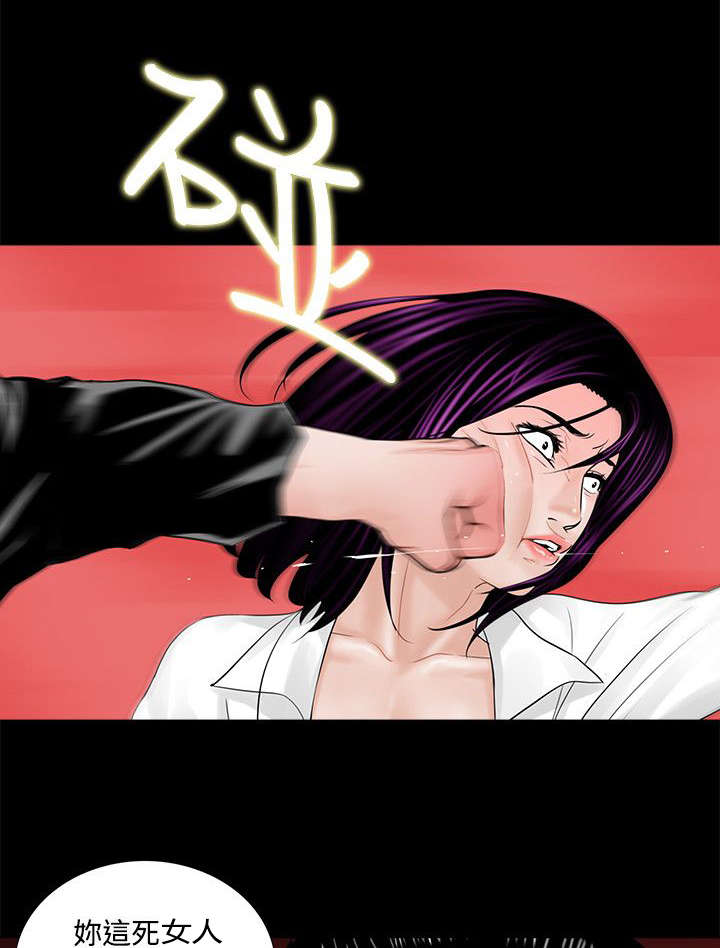 支付危机漫画,第5章：殴打3图