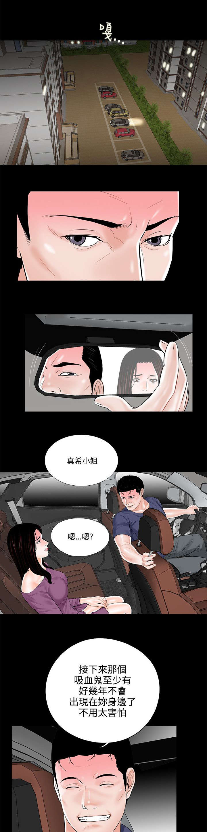 支付危机漫画,第13章：极速释放5图