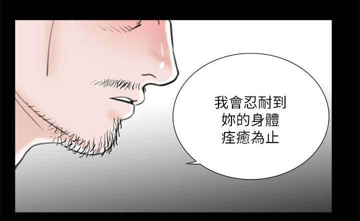 支付危机漫画,第32章：第一个做饭的人4图